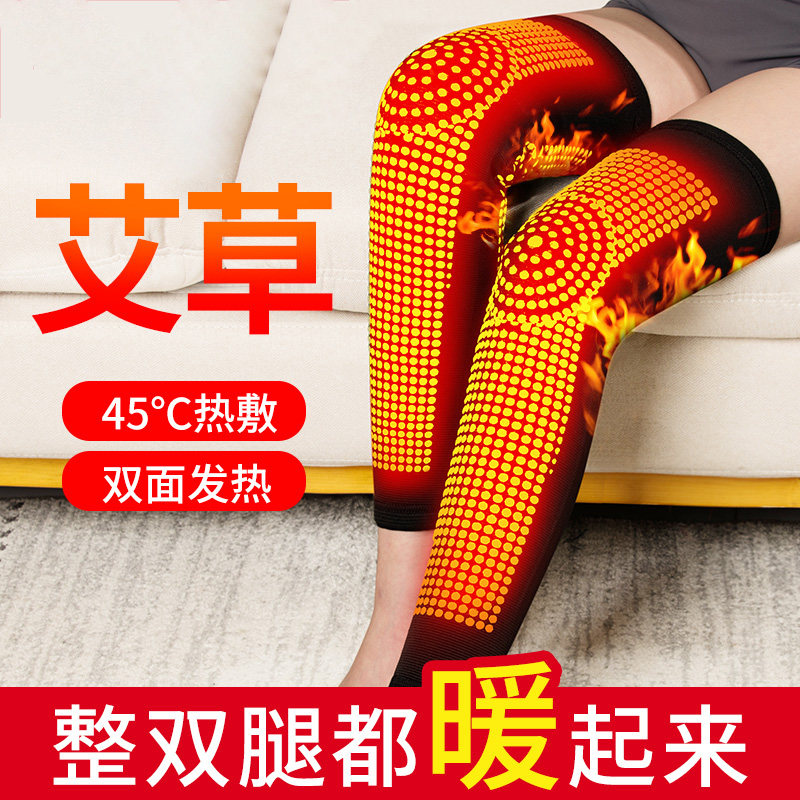 艾草自发热护膝保暖老年保护关节男女款士长袜膝盖加厚长款,淘宝优惠券,粉丝福利购,淘宝优惠卷