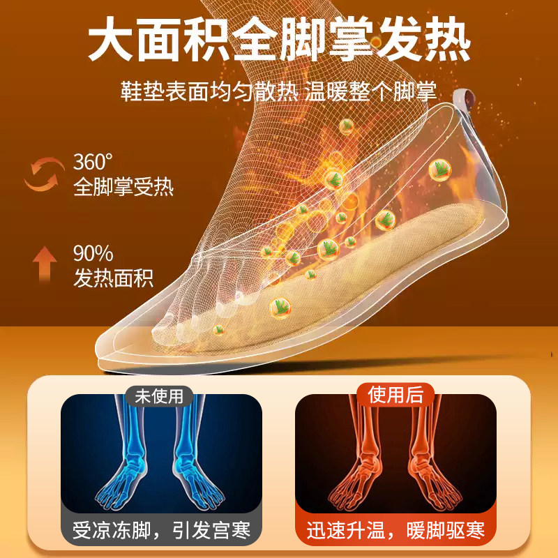 老北京发热鞋垫女可行走自发热暖足贴男暖脚宝冬季12加热脚底充电,淘宝优惠券,粉丝福利购,淘宝优惠卷