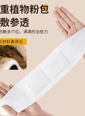 蒸汽热敷手腕艾灸护腕手腱鞘腕带护保暖自发热暖手贴