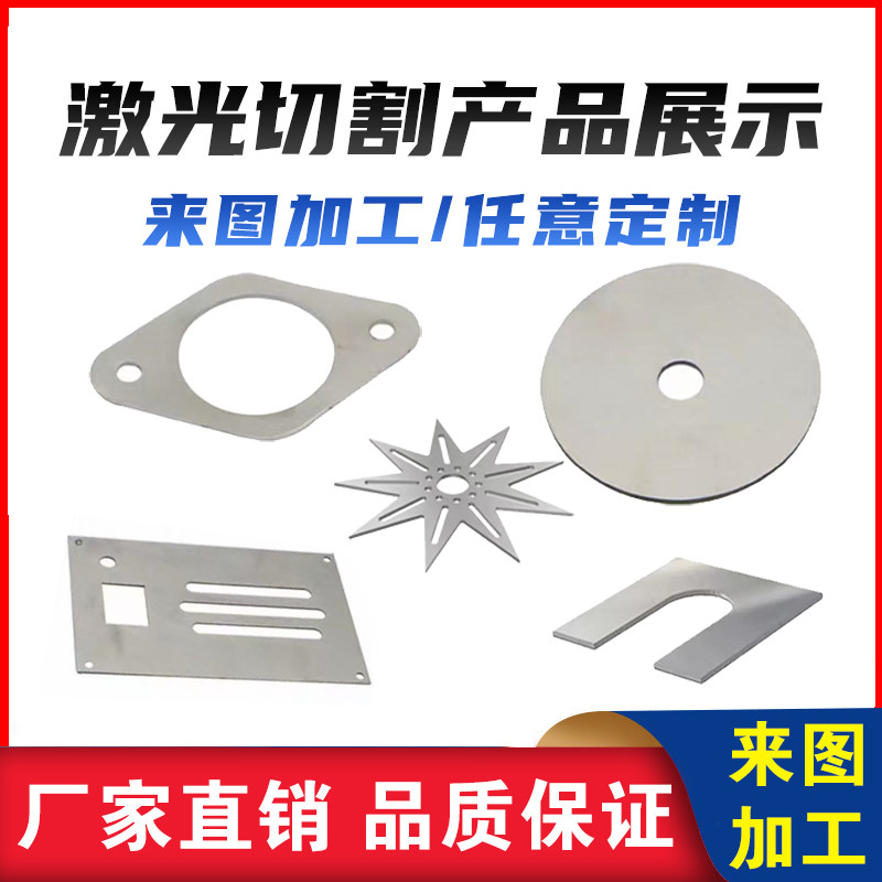 304/316L/201钢板板铁板/铝板激光切割加工定制钣金折弯焊接定制,淘宝优惠券,粉丝福利购,淘宝优惠卷