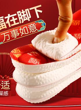 红色鞋垫男女款吸汗防臭透气结婚新年本命年走运红色运动鞋垫舒适