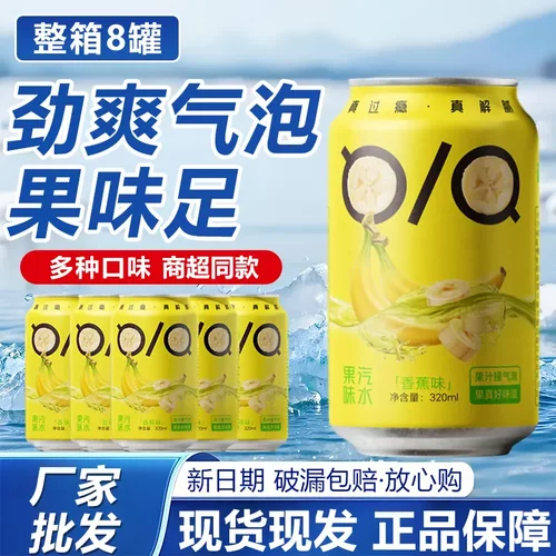 港中花4口味混合装哈密瓜网红饮品气泡水烧烤解腻宿舍小汽水饮料 - 图0