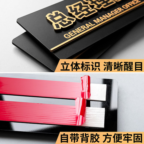 亚克力总经理门牌办公室标识牌公司科室部门会议室财务标志定制标示门贴指示牌仓库门口挂牌标牌提示牌子定做 - 图2