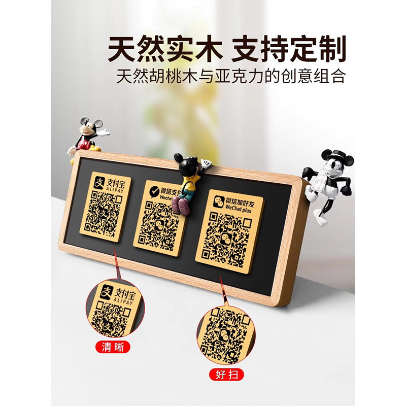 收款码二维码展示牌定制收银摆台微信收款收钱牌收付款制作加好友支付码立牌扫码摆件木质订制商家定做支付宝