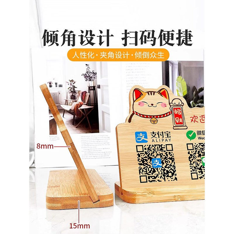 二维码收付款展示牌定制亚克力支付宝微信商家店铺收款码制作收银摆台立牌打印贴定做台牌摆件收钱扫牌子订制