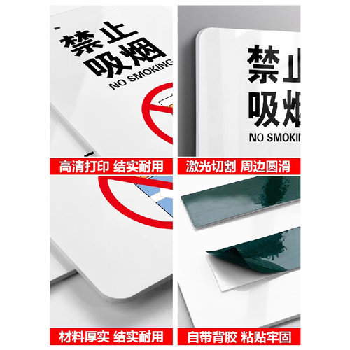 抽烟请移步室外提示牌亚克力洗手间标识牌创意请勿禁止吸烟贴纸男女卫生间指示牌厕所门牌定制标示牌标语定做 - 图2