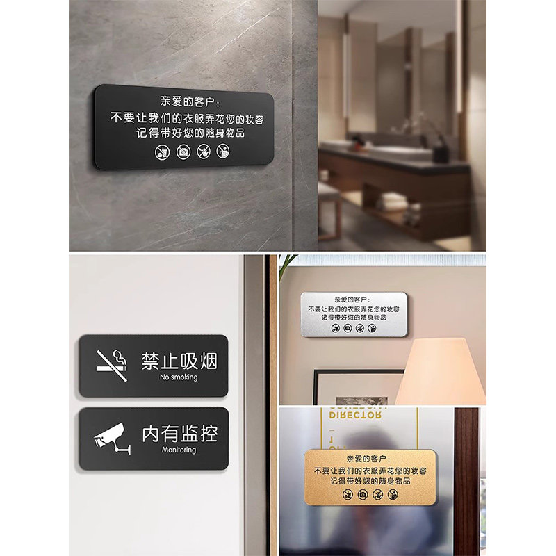 亚克力试衣间更衣室标识牌不要让我们的衣服弄花了您的妆容温馨提示牌服装店指示贴女装店铺标语创意墙贴定制
