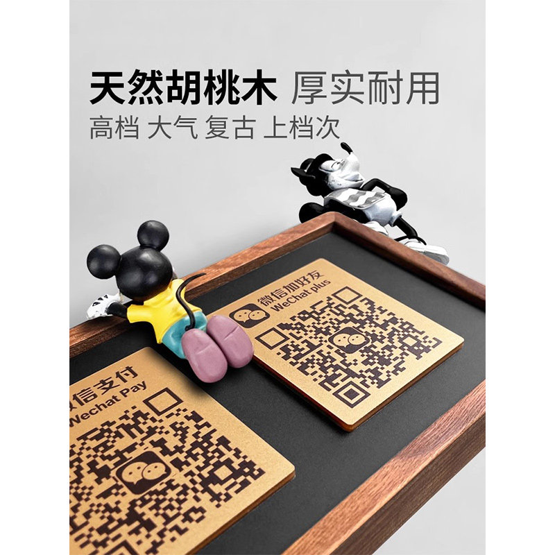 收款码二维码展示牌定制收银摆台微信收款收钱牌收付款制作加好友支付码立牌扫码摆件木质订制商家定做支付宝