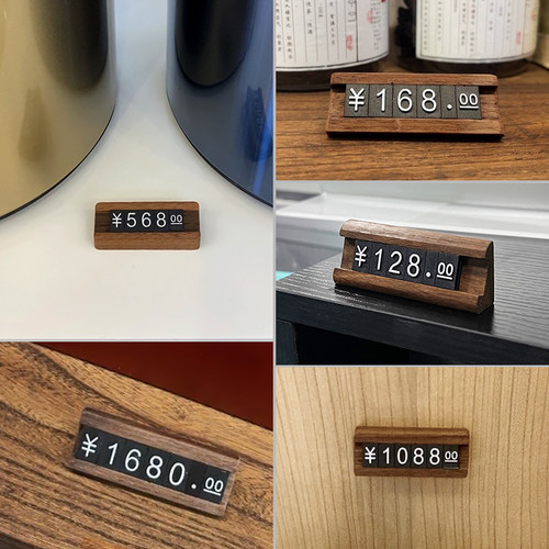胡桃木商品价格展示牌标价牌数字粒价格牌高档实木制标签架珠宝首饰茶叶烟酒产品标价签价位价钱标价插牌立牌 - 图3