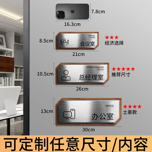 高档不锈钢总经理办公室门牌拉丝公司部门标识牌会议财务室定做科室标志标示标牌高级感门口牌子金属铭牌定制 - 图3