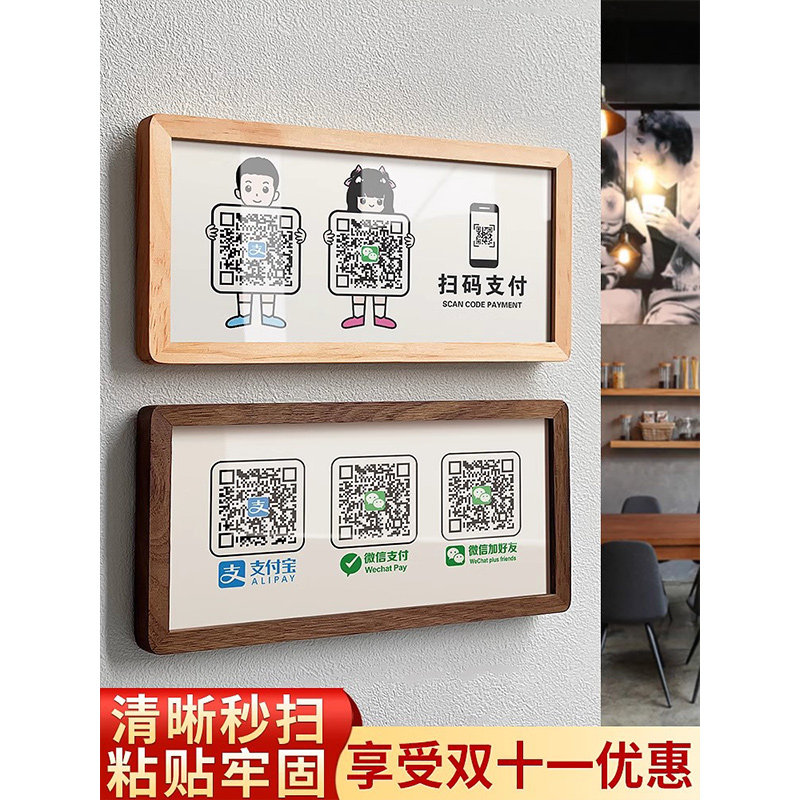 亚克力二维码展示牌微信支付宝收钱牌收银收款码扫码打印支付收付款墙贴纸定制制作加好友木质摆件招财猫牌子