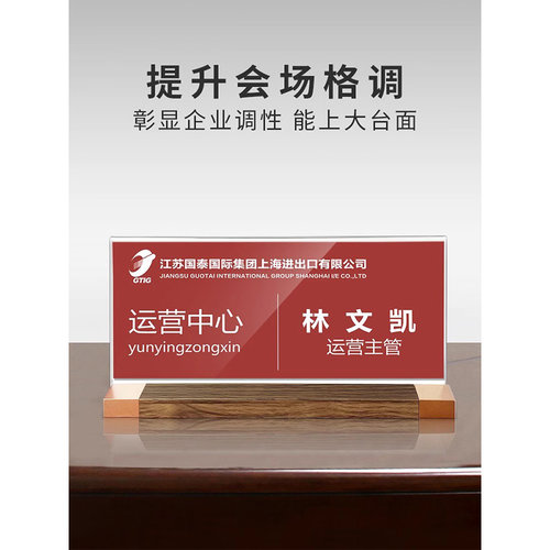 会议牌双面桌面台卡桌牌姓名牌台签立牌评委亚克力桌签席卡嘉宾席位卡贵宾座位牌展示牌领导席卡职位岗位牌 - 图2