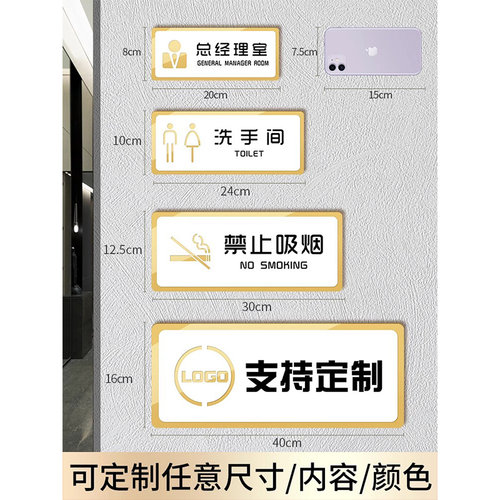 亚克力卫生间禁止吸烟温馨提示贴标志指示牌标识牌美容院创意小心台阶办公室贴纸定制男女洗手间厕所标语门牌 - 图3