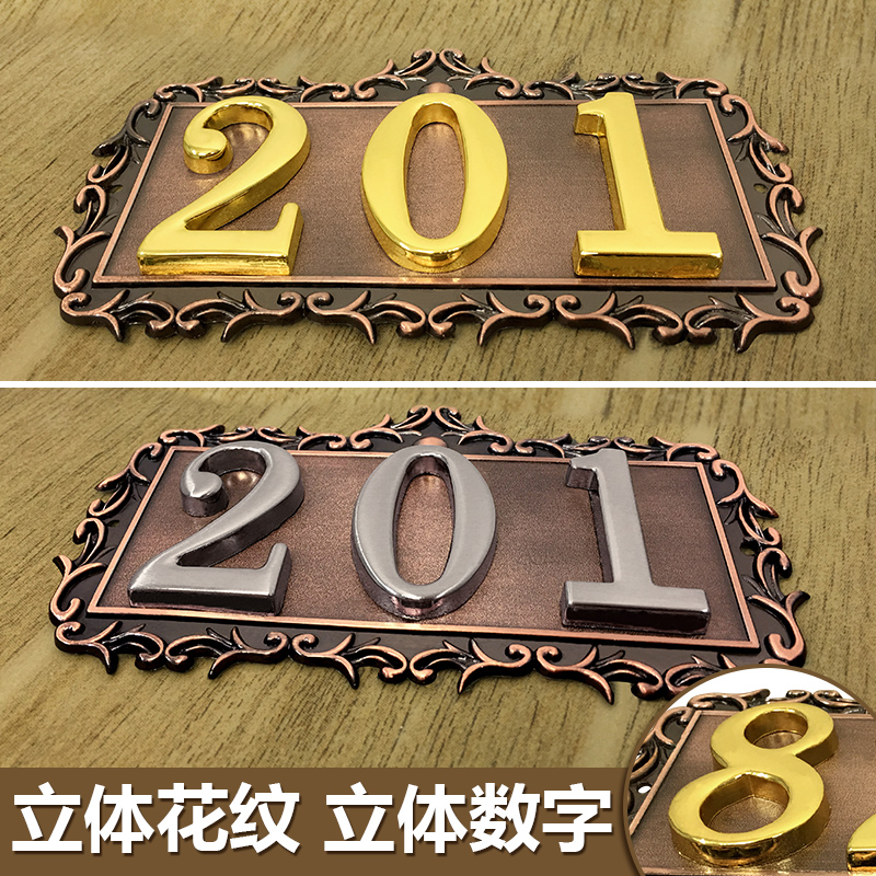 门牌号码牌家定制用金色包厢房间挂牌自粘住宅高档轻奢创意个性免打孔数字贴酒店宾馆金属数字贴标牌商用订制 - 图2