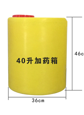 40L/100LPE加药箱搅拌桶