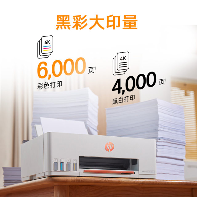 HP Tank599 Home Large Ink Tank Printer HP Tank599 Home Large Ink Tank Printer