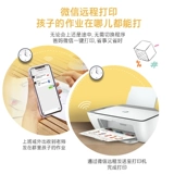 [Новые продукты] HP HP DJ4826 Цветная беспроводная Wi -Fi Копия мобильного телефона, сканирование всех -один домашний офис.