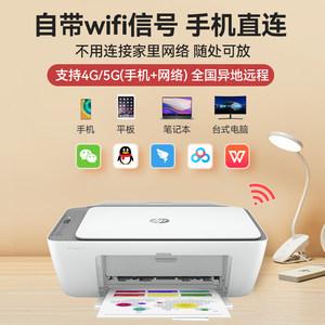 hp惠普 2721彩色打印机家用小型学生作业复印扫描一体机2332可连接手机无线WiFi远程A4喷墨照片家庭办公1212