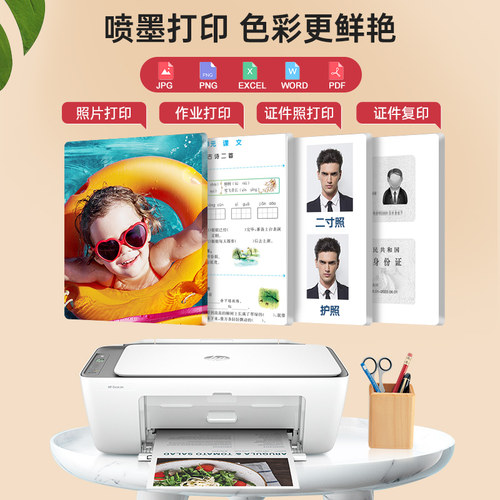 惠普2823彩色打印机家用小型学生作业a4照片复印扫描一体机1212可连接手机无线wifi远程打印2332家庭办公专用 - 图1