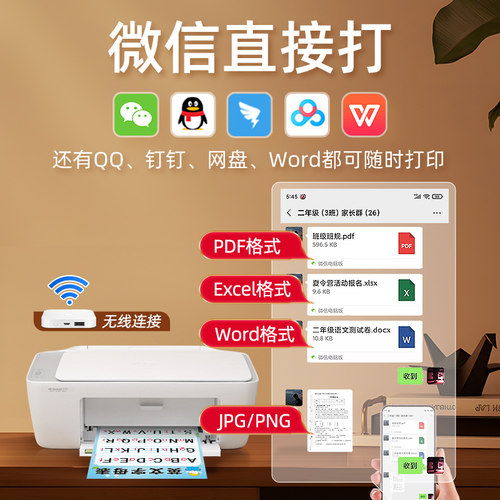 惠普2332打印机学生家用小型打印复印扫描办公彩色照片a4喷墨一体机wifi可连手机无线远程家庭作业办公用1212 - 图1