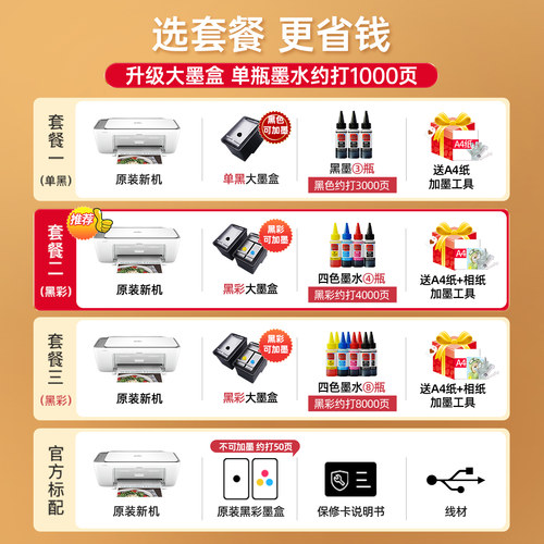 hp惠普2821彩色打印机家用小型学生作业复印扫描一体机可连接手机无线wifi远程喷墨照片a4纸家庭办公专用1212 - 图3