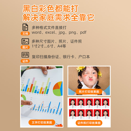 hp惠普1288彩色喷墨家用小型打印机大容量墨盒复印扫描一体可连接手机无线wifi家庭学生作业A4照片办公用1212 - 图2