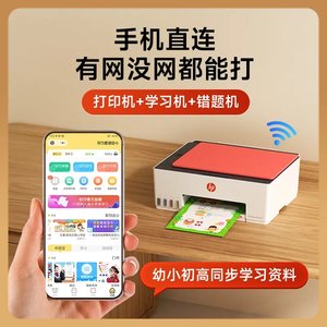 HP惠普tank599彩色连供无线家用小型打印机复印扫描一体机592喷墨墨仓式可连接手机学生照片家庭作业办公专用