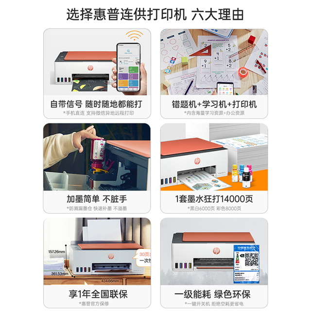 HP Tank599 Home Large Ink Tank Printer