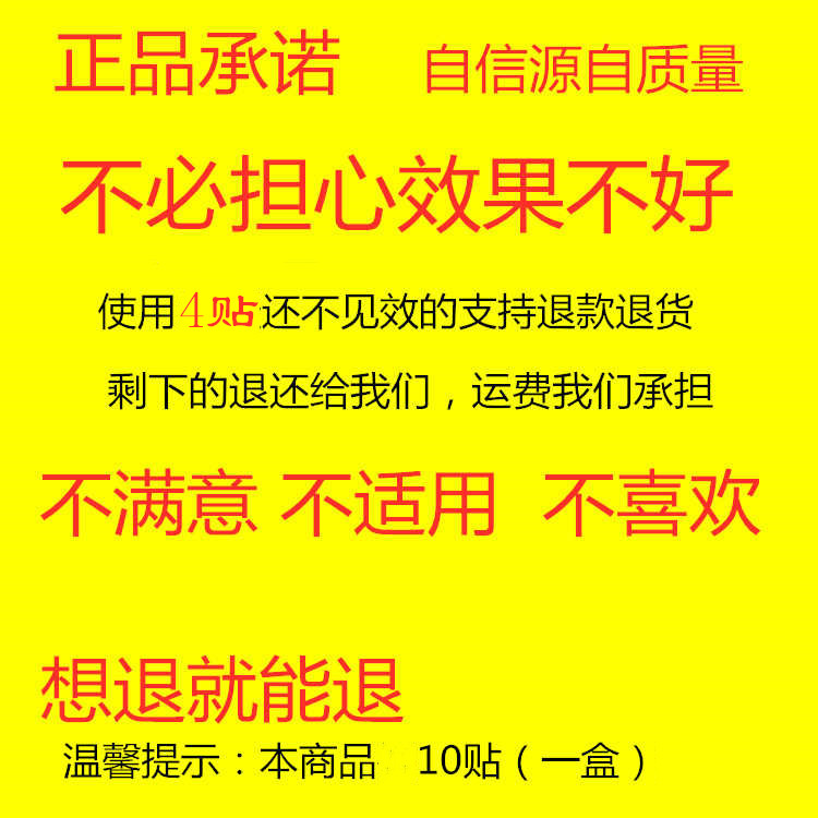 厂家昌泰安透骨筋骨通络保健贴颈椎贴腰椎腰痛贴膏肩周贴关节膏贴 - 图1