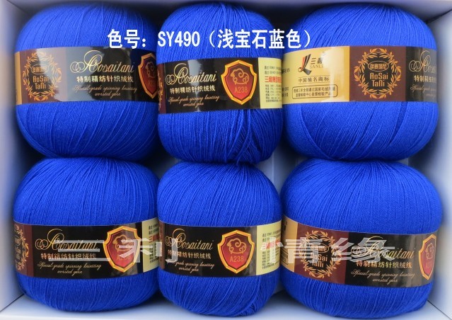 三利澳赛塔尼绒线开司米精纺针织绒线A238/3GH细毛线厂价直销-图1