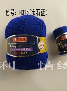 三利家族貂绒6+6黄金搭档特价
