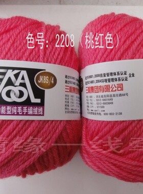 三利毛线三拒瑞佛特28