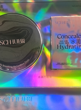施华碧半球棱镜激光呼吸气垫霜12g+12g赠替换芯自然色