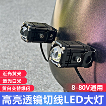 Electric vehicle external lens ultra-bright spotlight white yellow double light paving bright and near light integrated LED lamp headlights
