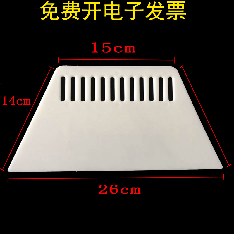 F26 加厚塑料刮板硬刮板腻子水泥涂料油漆切面肠粉面点贴膜墙纸布 - 图3