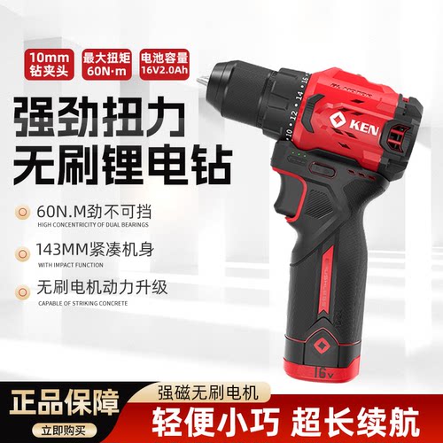 KEN锐奇新款手电钻16V小钢炮电钻无刷锂电手枪钻7316X专业充电钻 - 图0