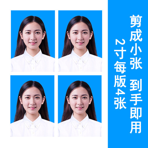 证件照打印冲印换底色洗照片大头贴1寸2寸一寸二寸结婚照签证高清 - 图1