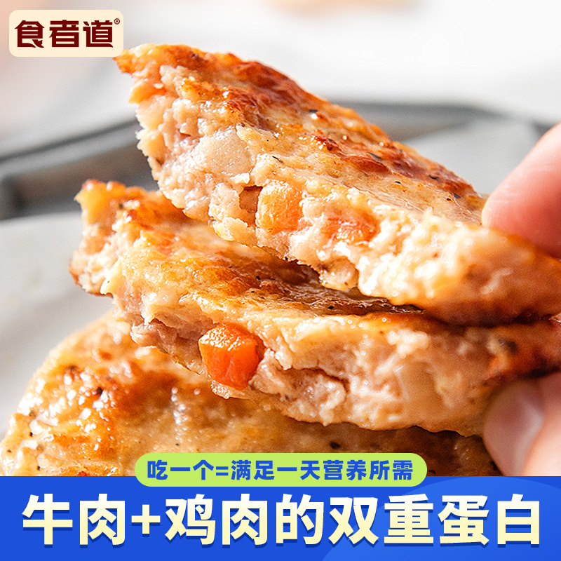 食者道蔬菜牛肉饼冷冻半成品儿童早餐三明治汉堡肉饼食材油炸商用 - 图2