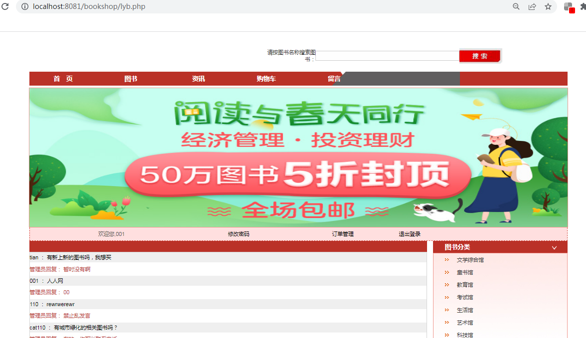 PHP/网上购书商城系统/MySQL/Apache - 图1