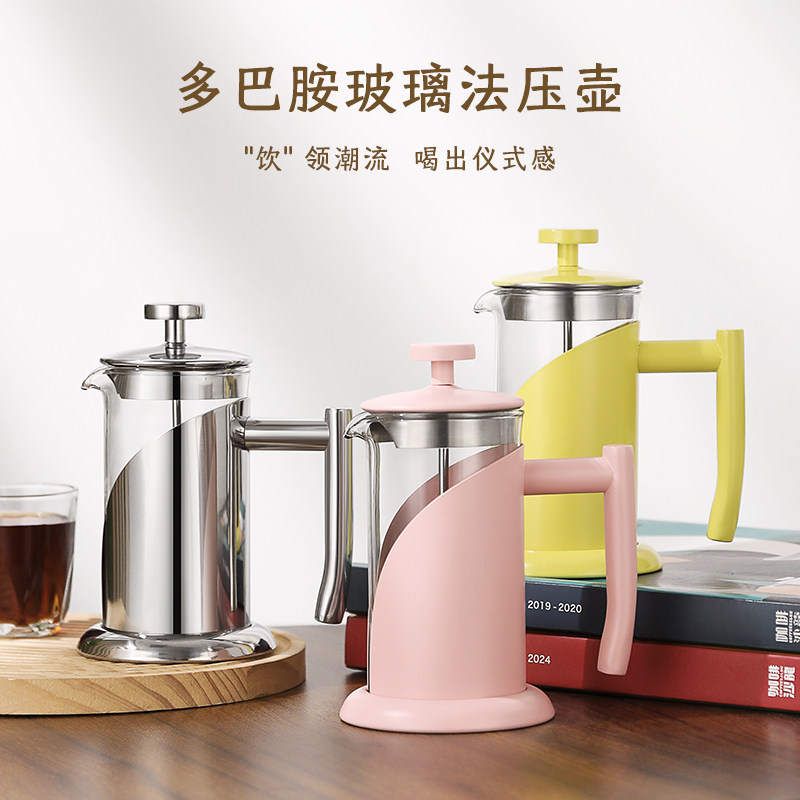 不锈钢玻璃法压壶咖啡壶手冲法式滤压壶泡茶冲茶过滤咖啡器具家用,淘宝优惠券,粉丝福利购,淘宝优惠卷