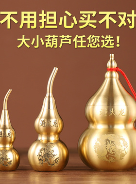 解化厨房西北角避火龙瓶葫芦摆件