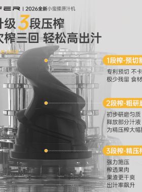 2026新款小蛮腰原汁机渣汁分离