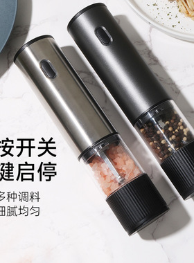 厨房高端电动研磨器胡椒磨粉器家用自动海盐调料瓶烧烤调料研磨器