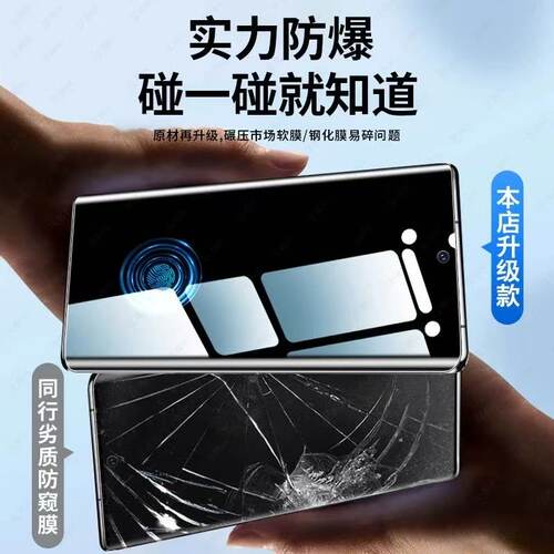 适用荣耀400/300/200防窥陶瓷膜指纹解锁100/90/80曲面屏全包X50X60Pro防爆防摔Magic7护眼蓝光防指纹手机膜+ - 图2