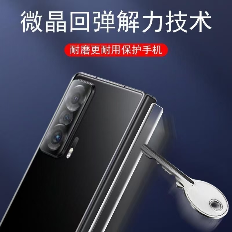 适用于荣耀MagicV5V3V2中轴膜Vs3Vs2铰链膜VsV水凝膜折叠屏转轴全包耐磨防爆防刮花保护边框膜全胶贴合手机膜 - 图1