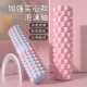 Yoga column foam shaft slimming leg artifact muscle relaxation yoga roller mace massage stick roller fitness yoga