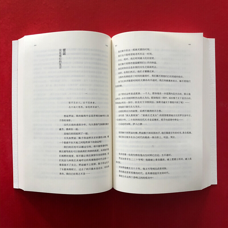 【书】正版 风流去 鲍鹏山 著 百家讲坛新主讲人哲学知识读物 思想的历史系列天纵圣贤 彀中英雄 地生灵三种散文随笔畅销书 中国 - 图0