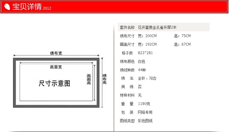 十字绣2024新款线绣全满绣大幅孔雀花开富贵百鸟朝凤图客厅牡丹花