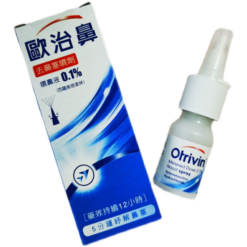 欧治鼻 OTRIVIN 台湾版欧太林 10ml 包邮除偏 售完即止 - 图3