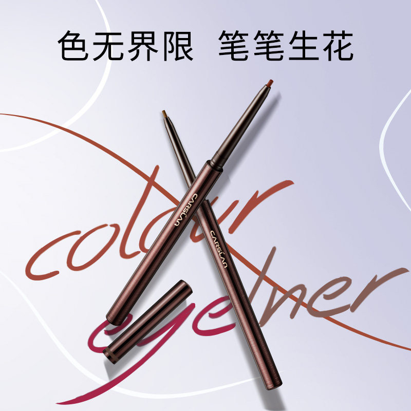 卡姿兰眼线胶笔防水不晕染极细白色 卡姿兰宏达美景眼线